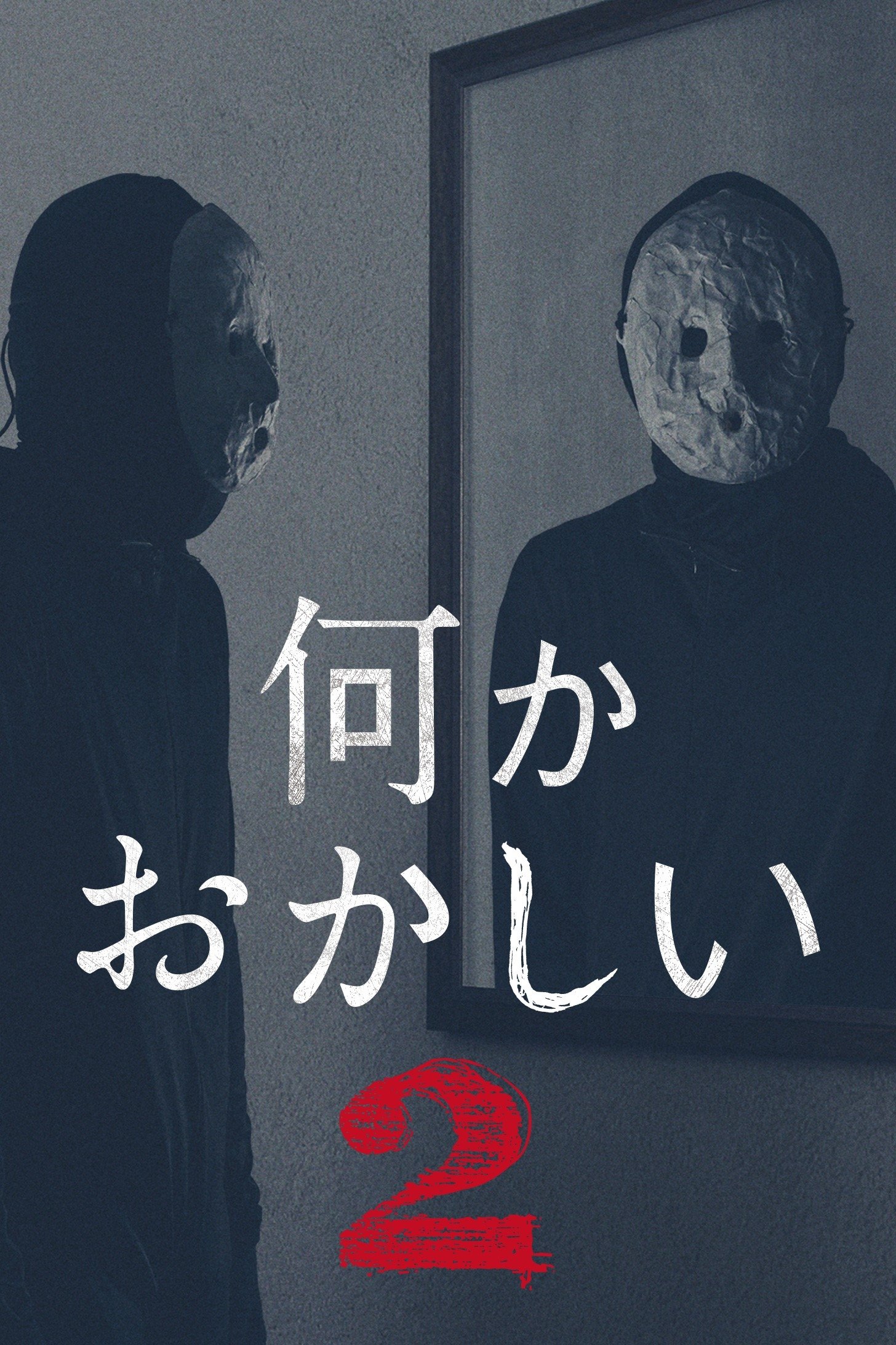 Poster de Temporada 2
