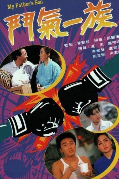 Poster de Temporada 1