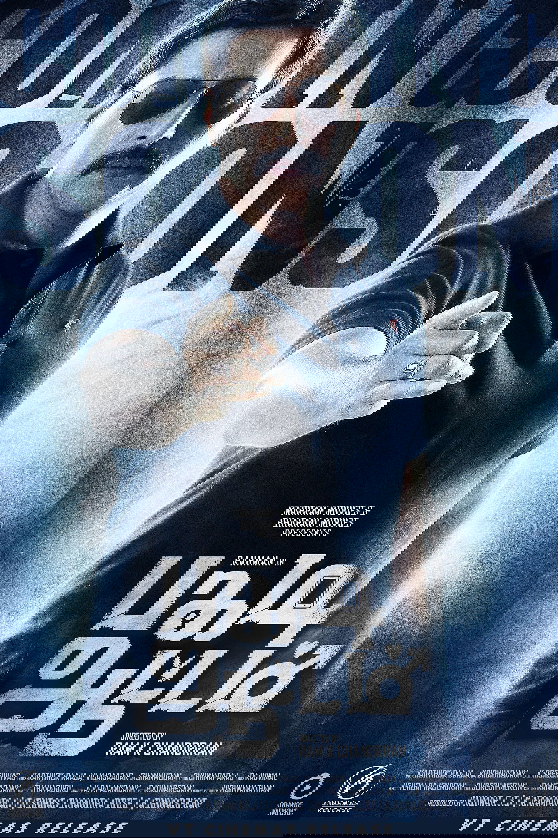 Poster de பகடி ஆட்டம்