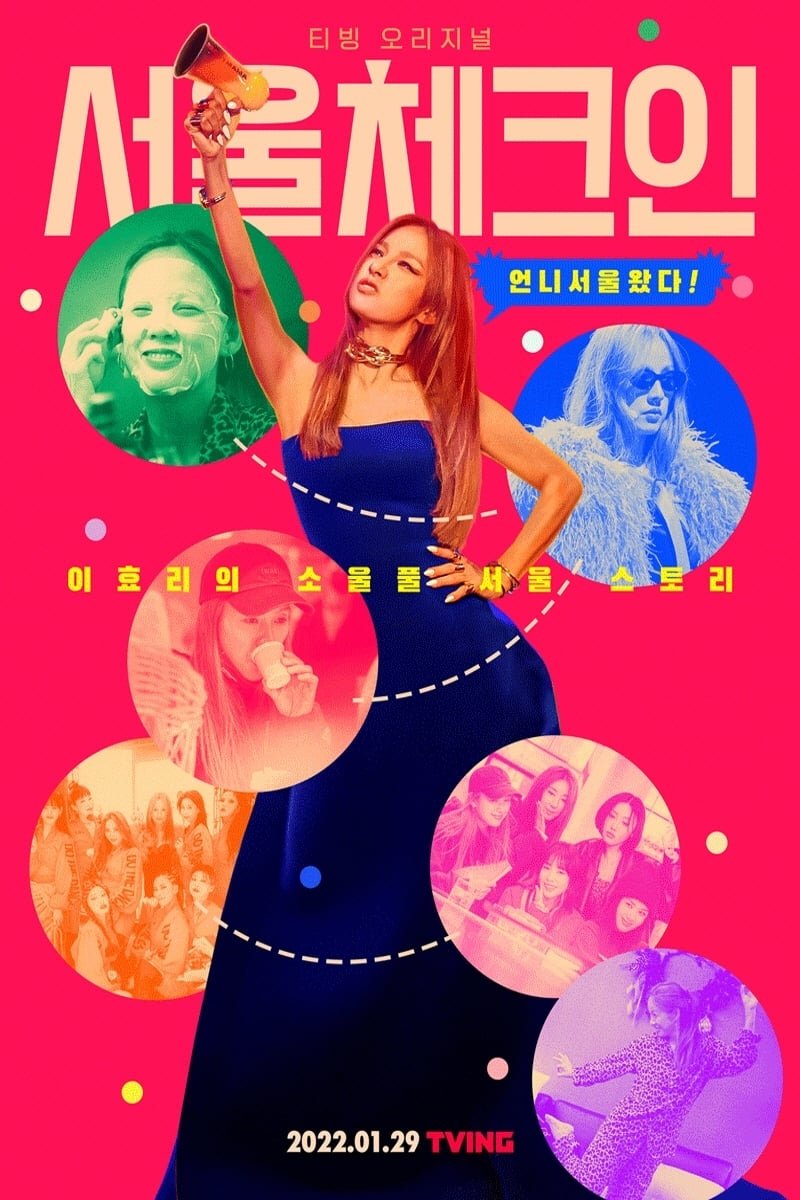 Poster de Temporada 1