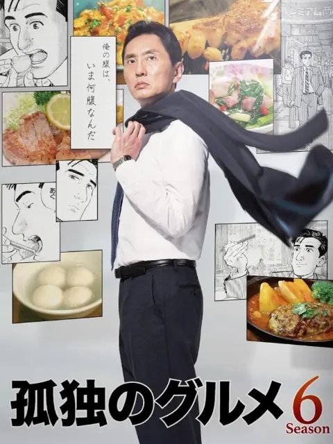 Poster de Temporada 6