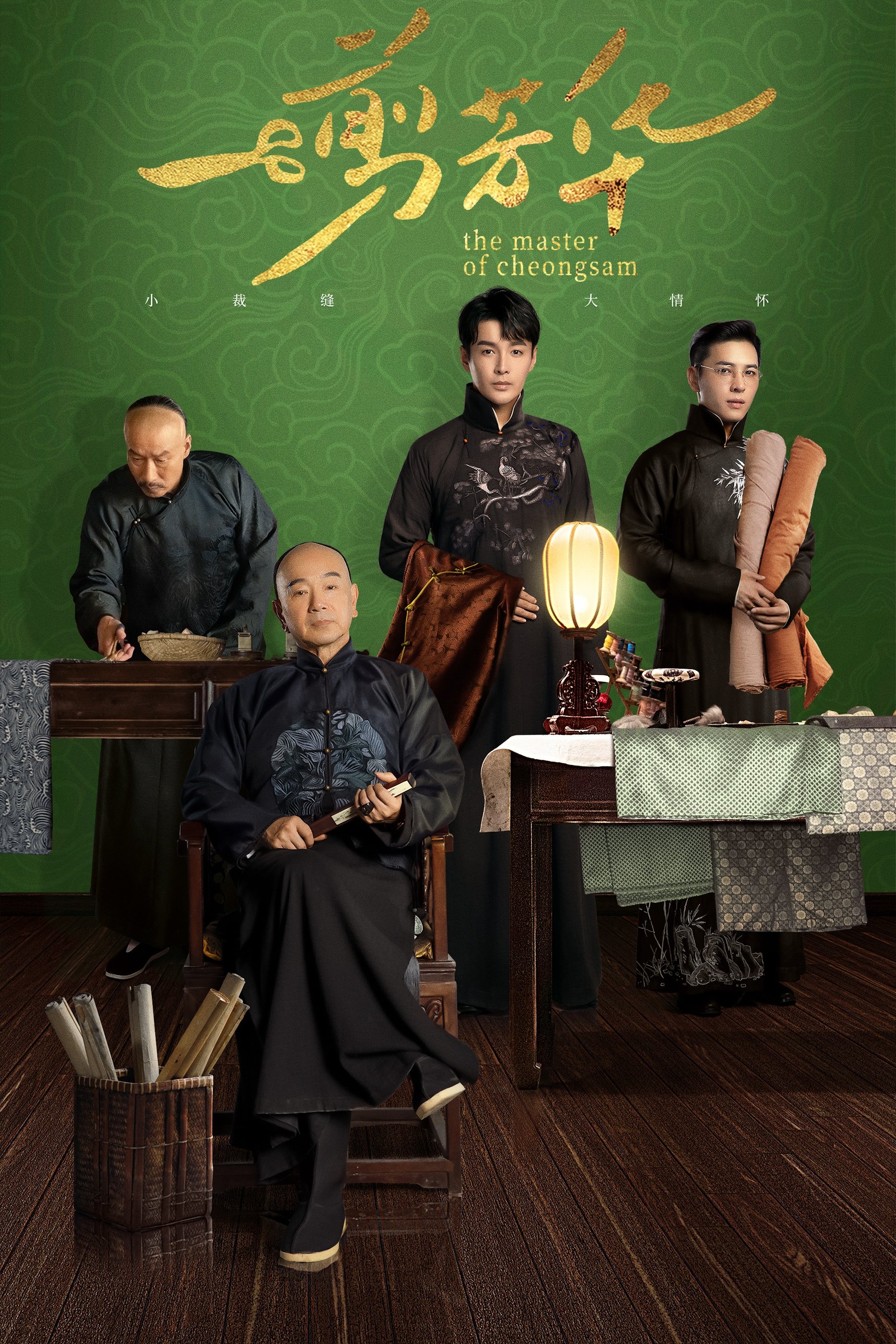 Poster de The Master of Cheongsam