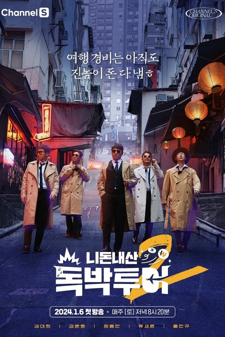 Poster de Temporada 2