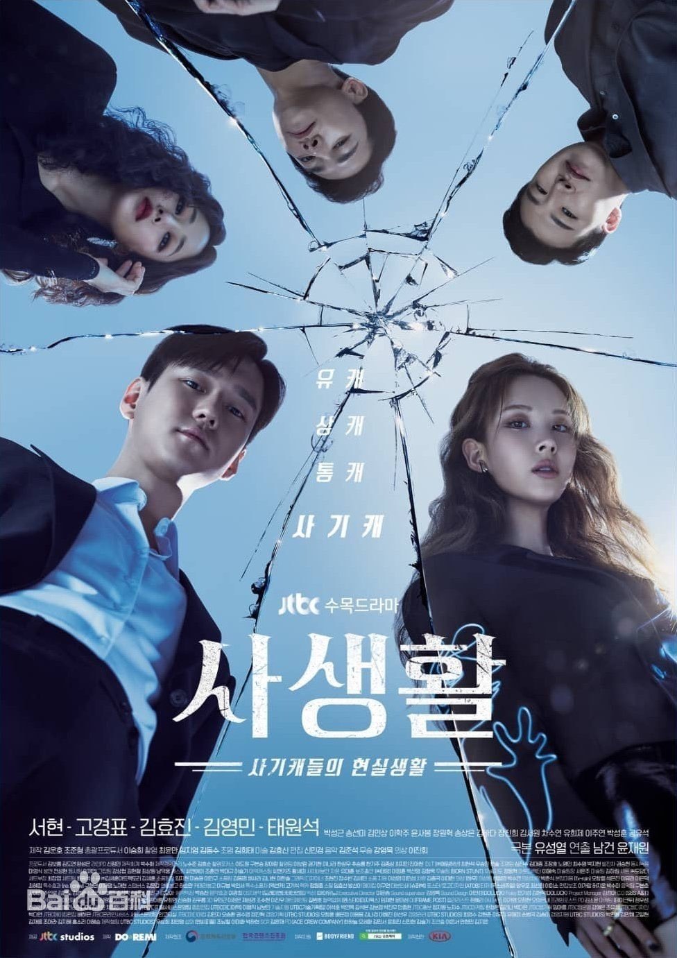 Poster de Temporada 1