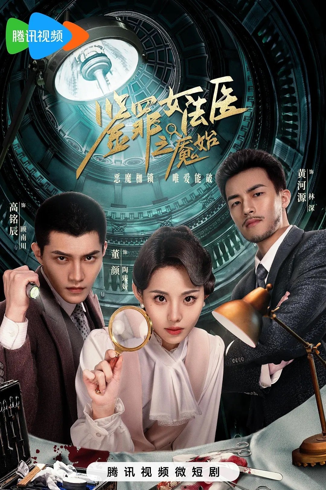 Poster de Temporada 1