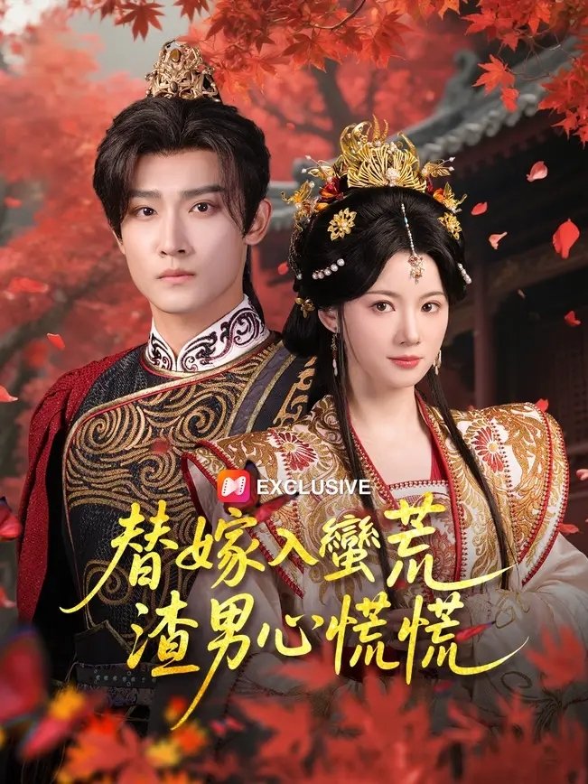 Poster de Temporada 1