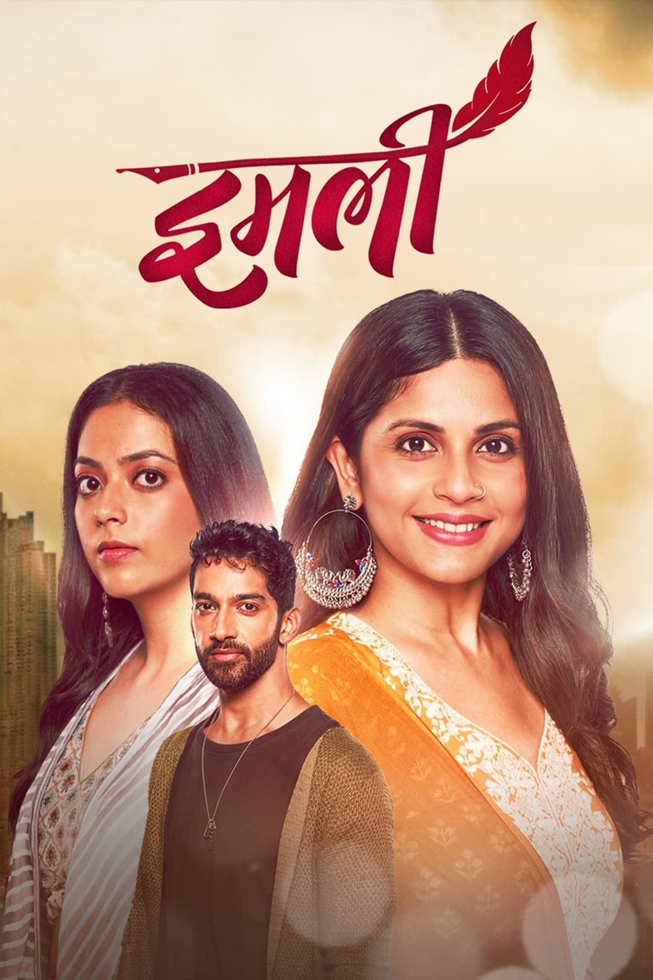 Poster de Temporada 2