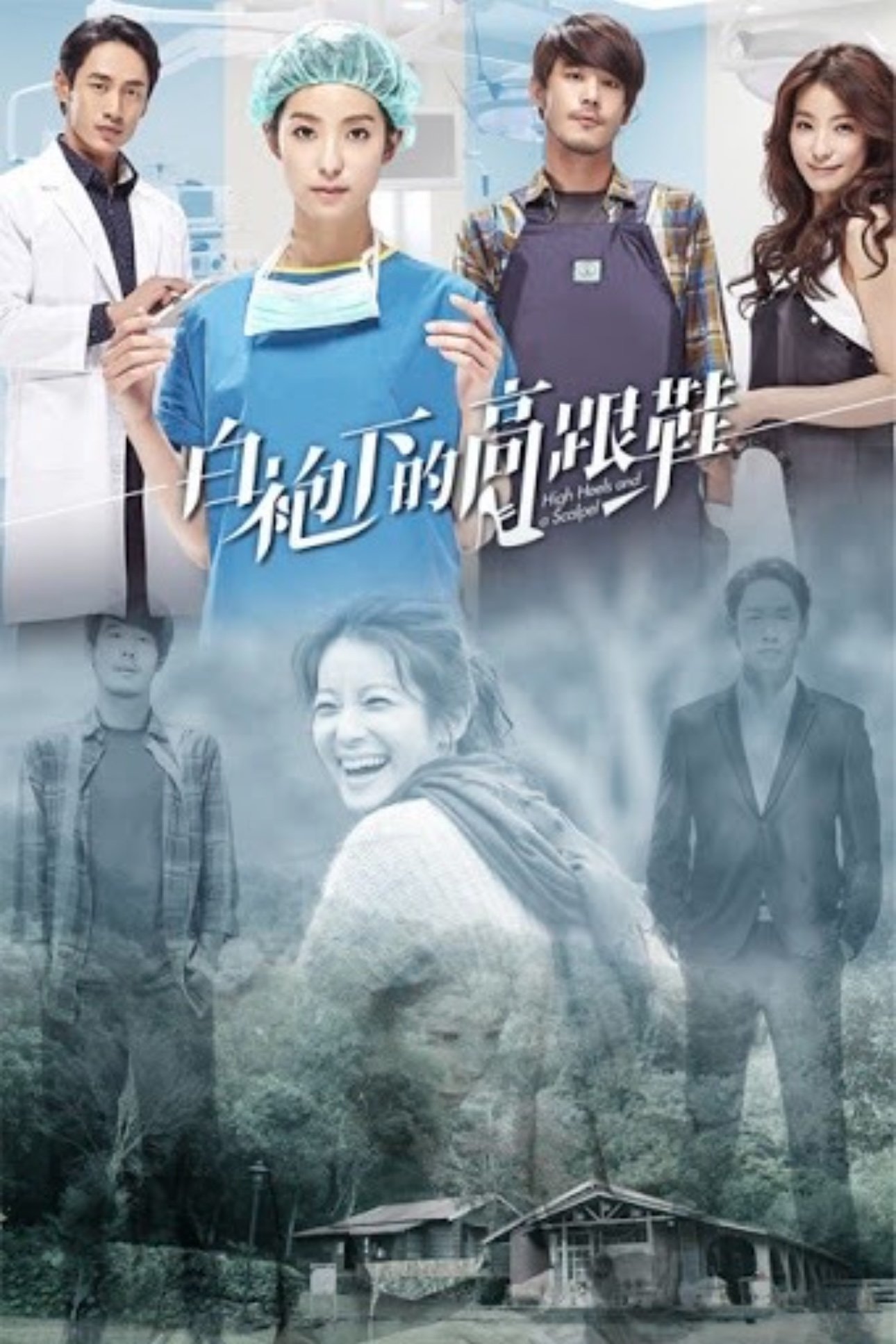 Poster de Temporada 1