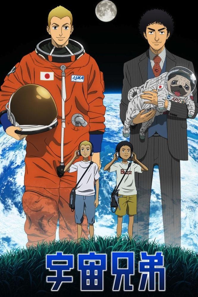 Poster de Space Brothers