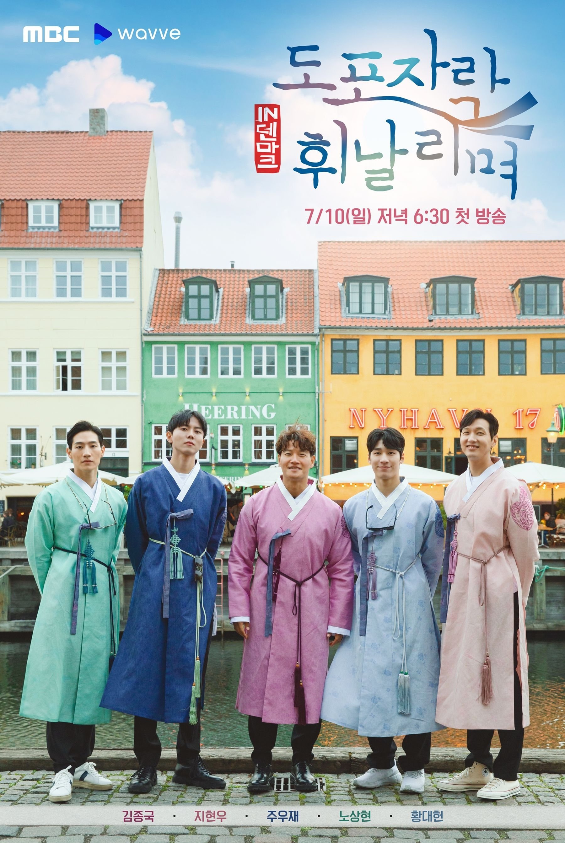 Poster de Dopojarak: Story of Homme the K-Wanderer
