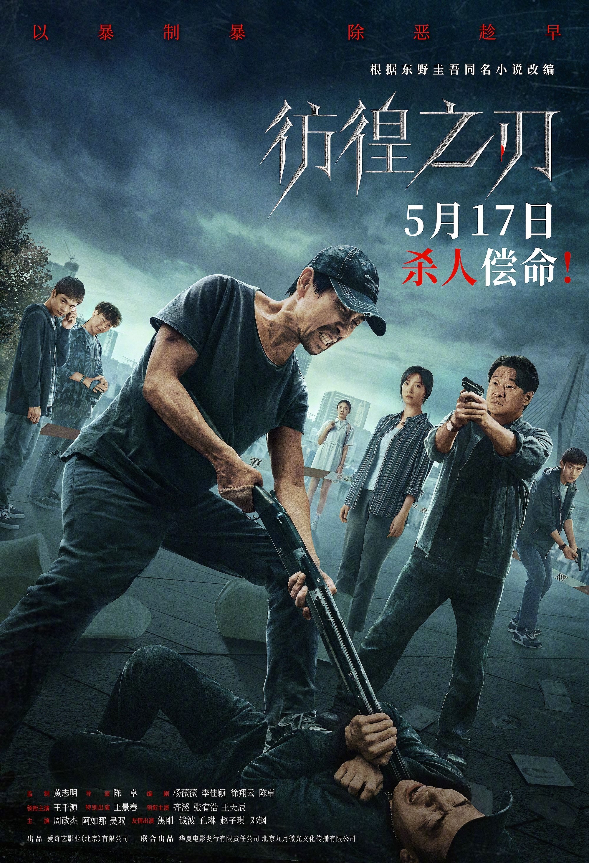 poster_Movie
