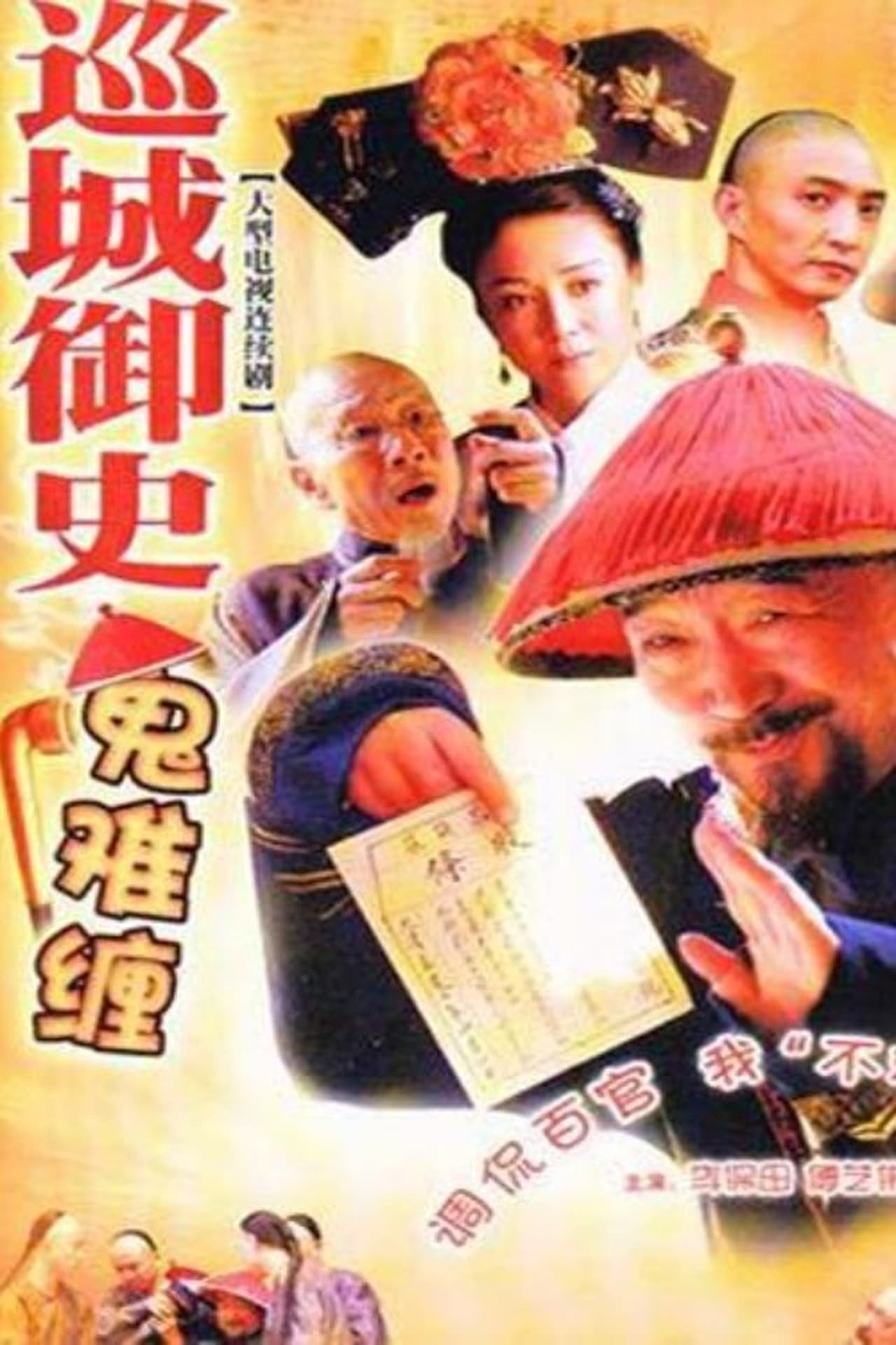 Poster de Temporada 1
