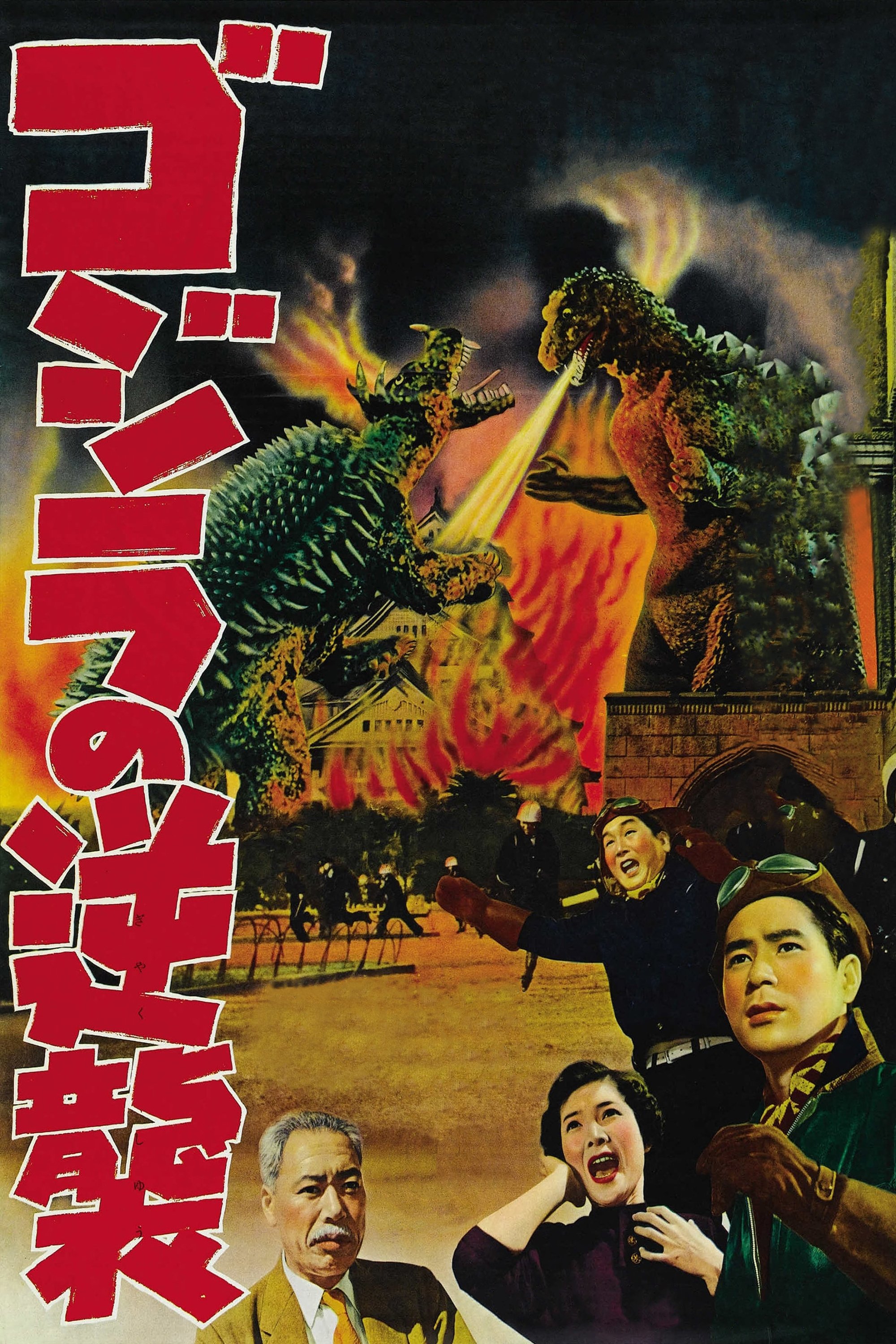 Godzilla Contra-Ataca