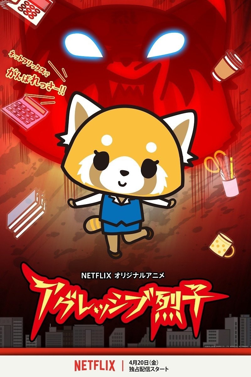 Poster de Aggretsuko