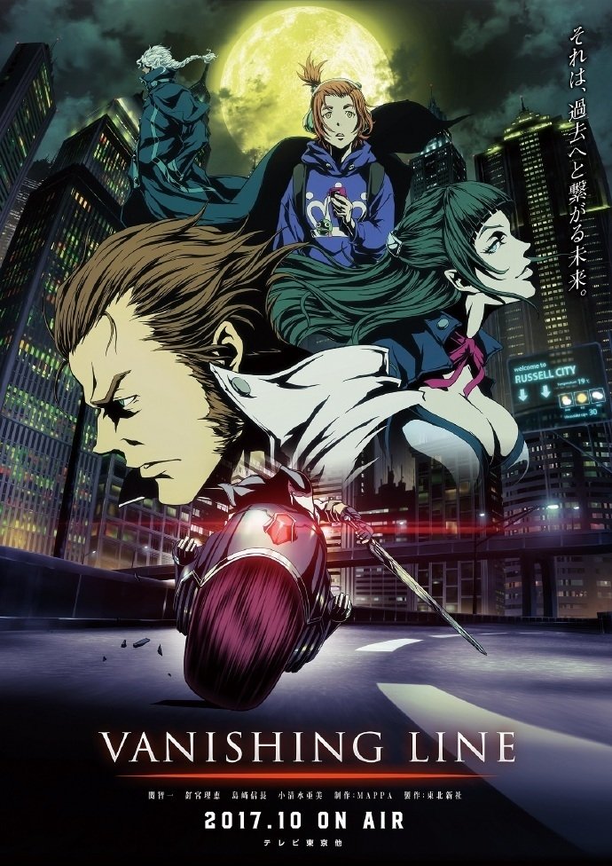 Poster de GARO -VANISHING LINE-