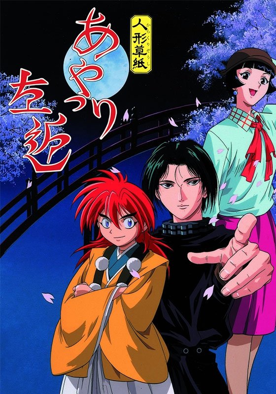 Poster de Karakuri Zoushi Ayatsuri Sakon