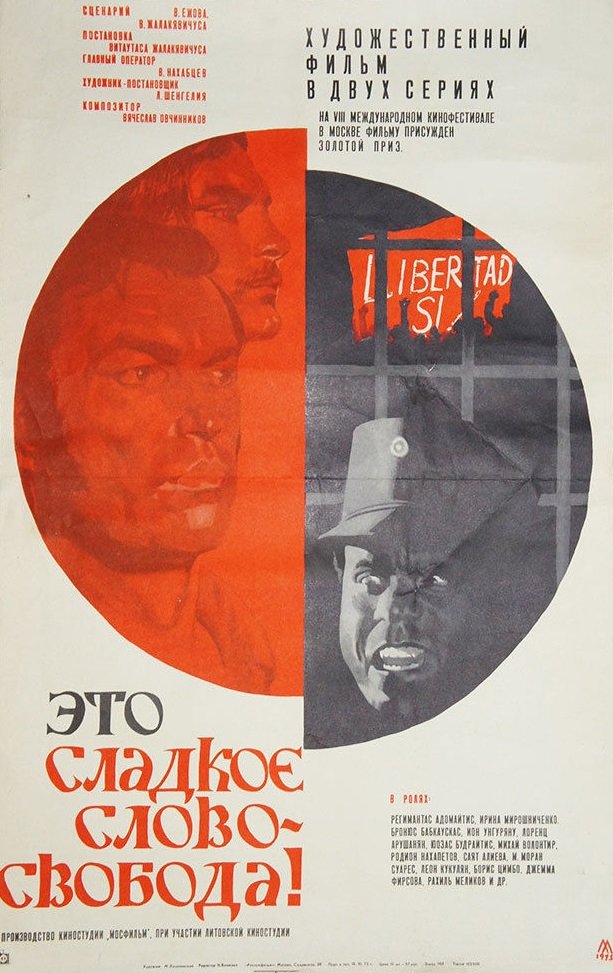 Poster de Это сладкое слово - свобода!