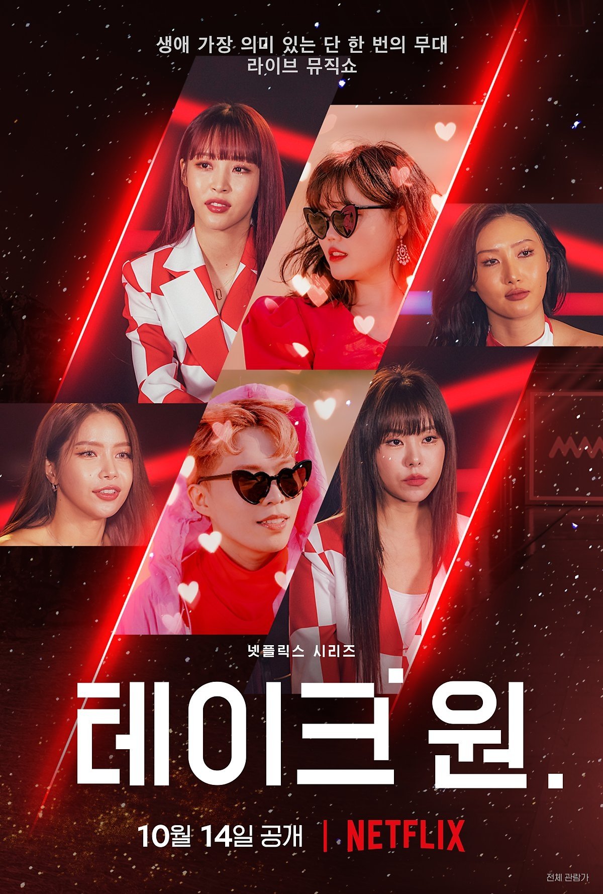 Poster de Temporada 1