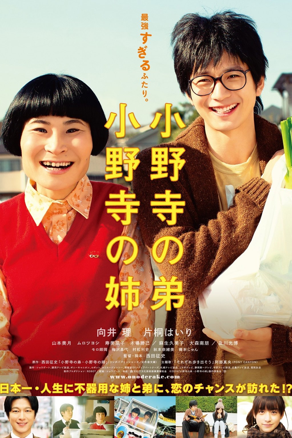 Poster movie