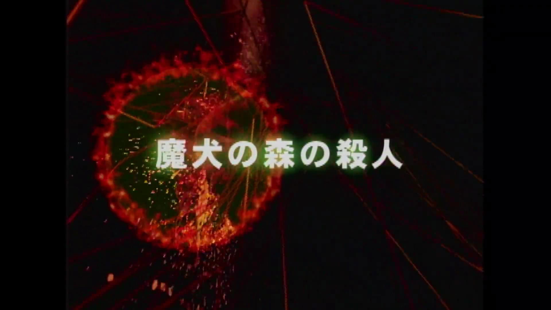 Murder in the Forest of the Demon Dog