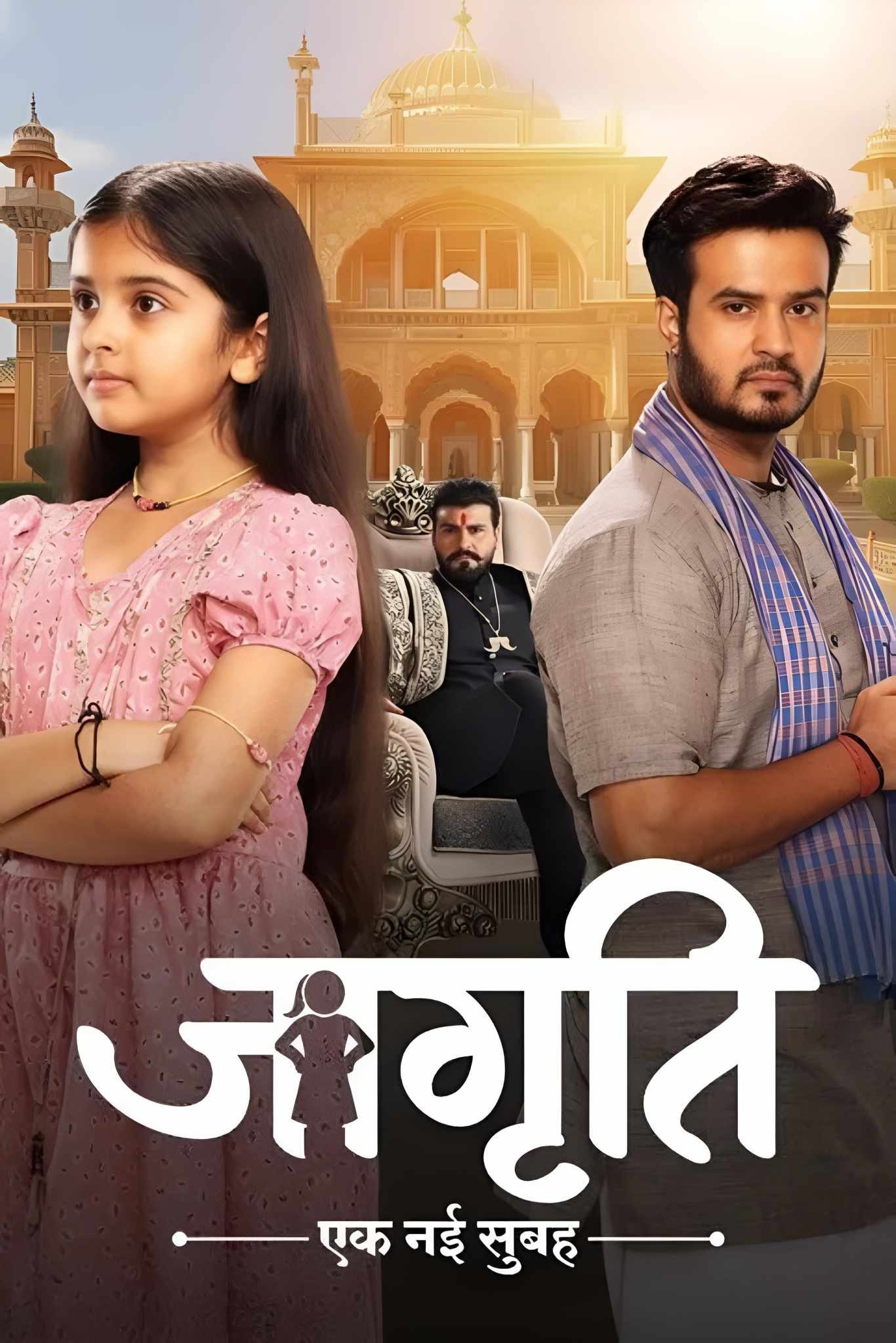 Poster de Jagriti