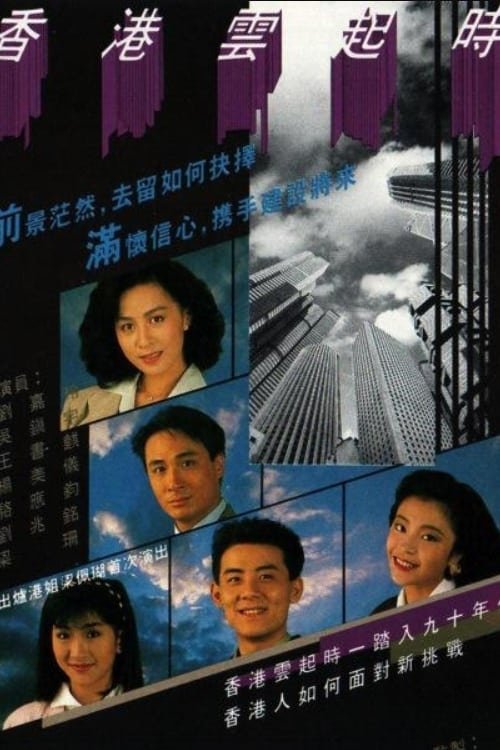 Poster de Temporada 1