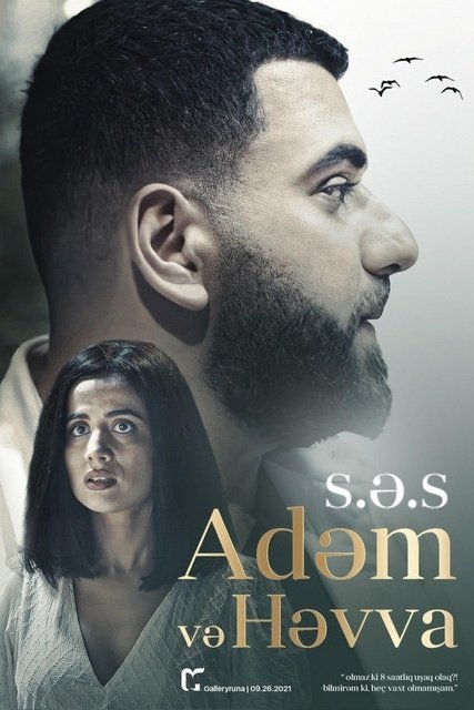 Poster de Temporada 1