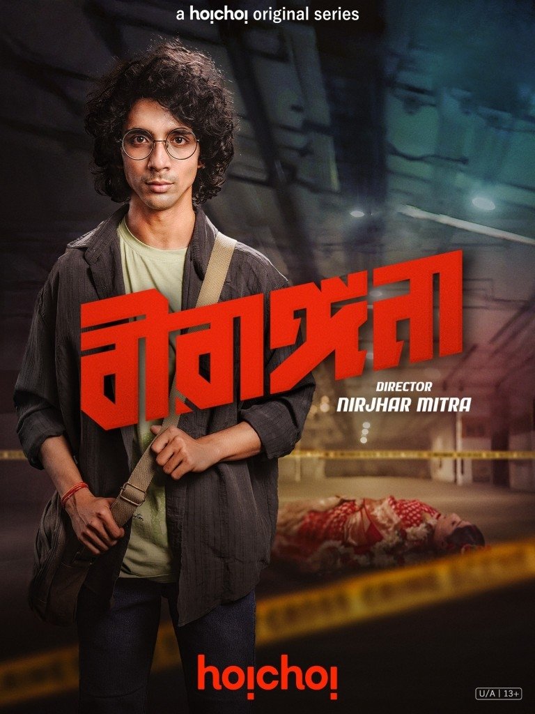 Poster de Temporada 1