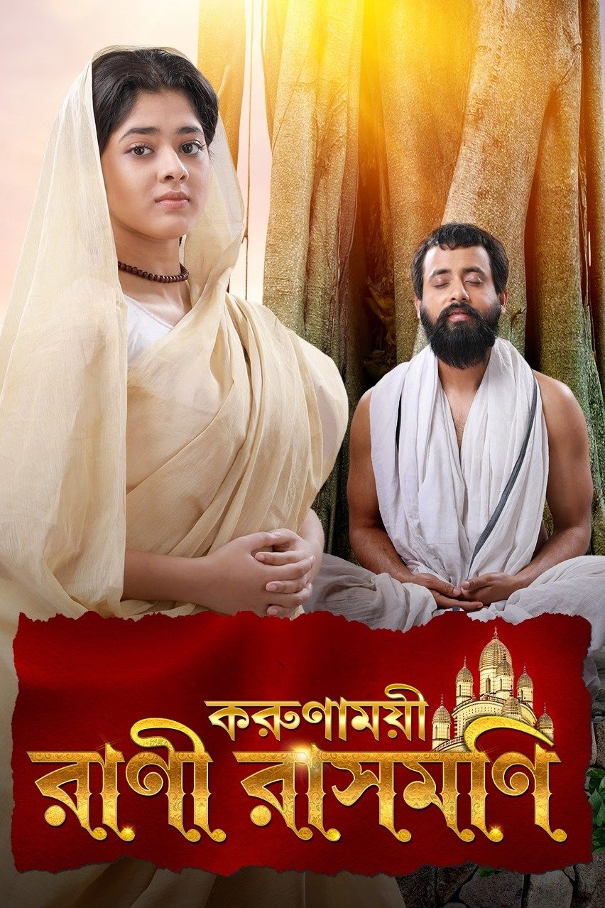 Poster de Karunamoyee Rani Rashmoni