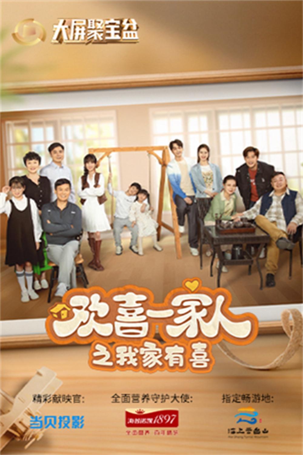 Poster de Temporada 3