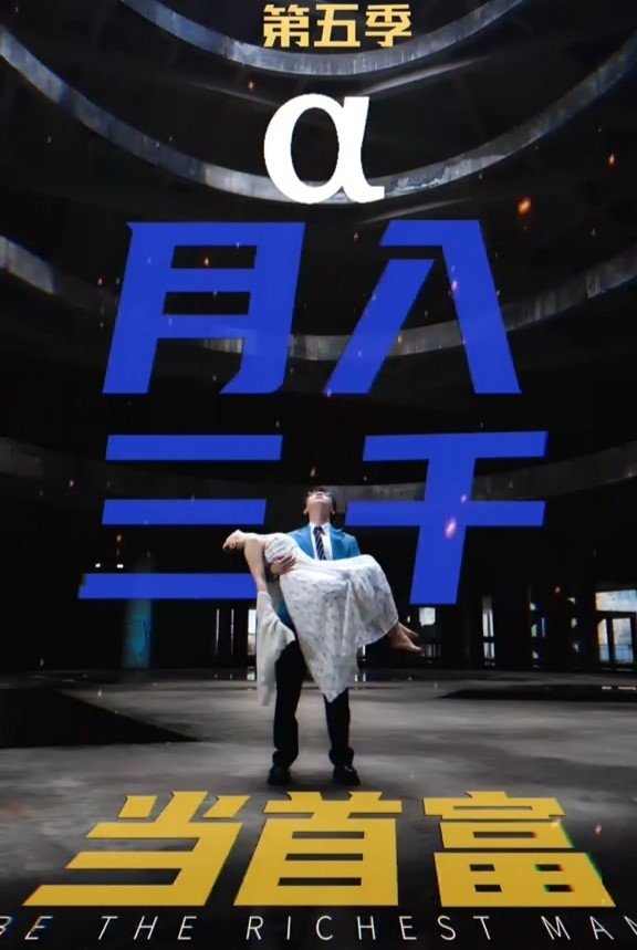 Poster de Temporada 5