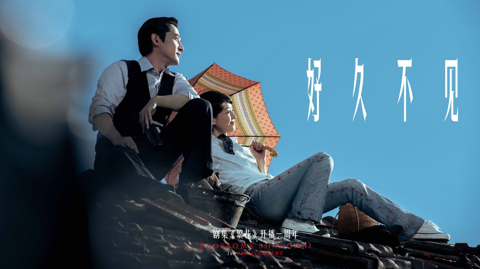 Ling Zi's chapter - Long Time No See