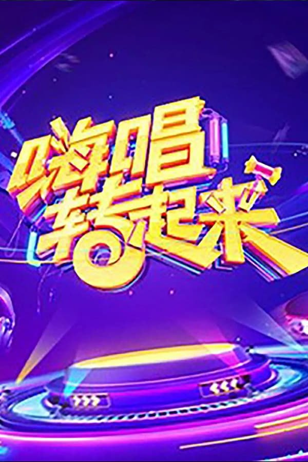 Poster de Temporada 2