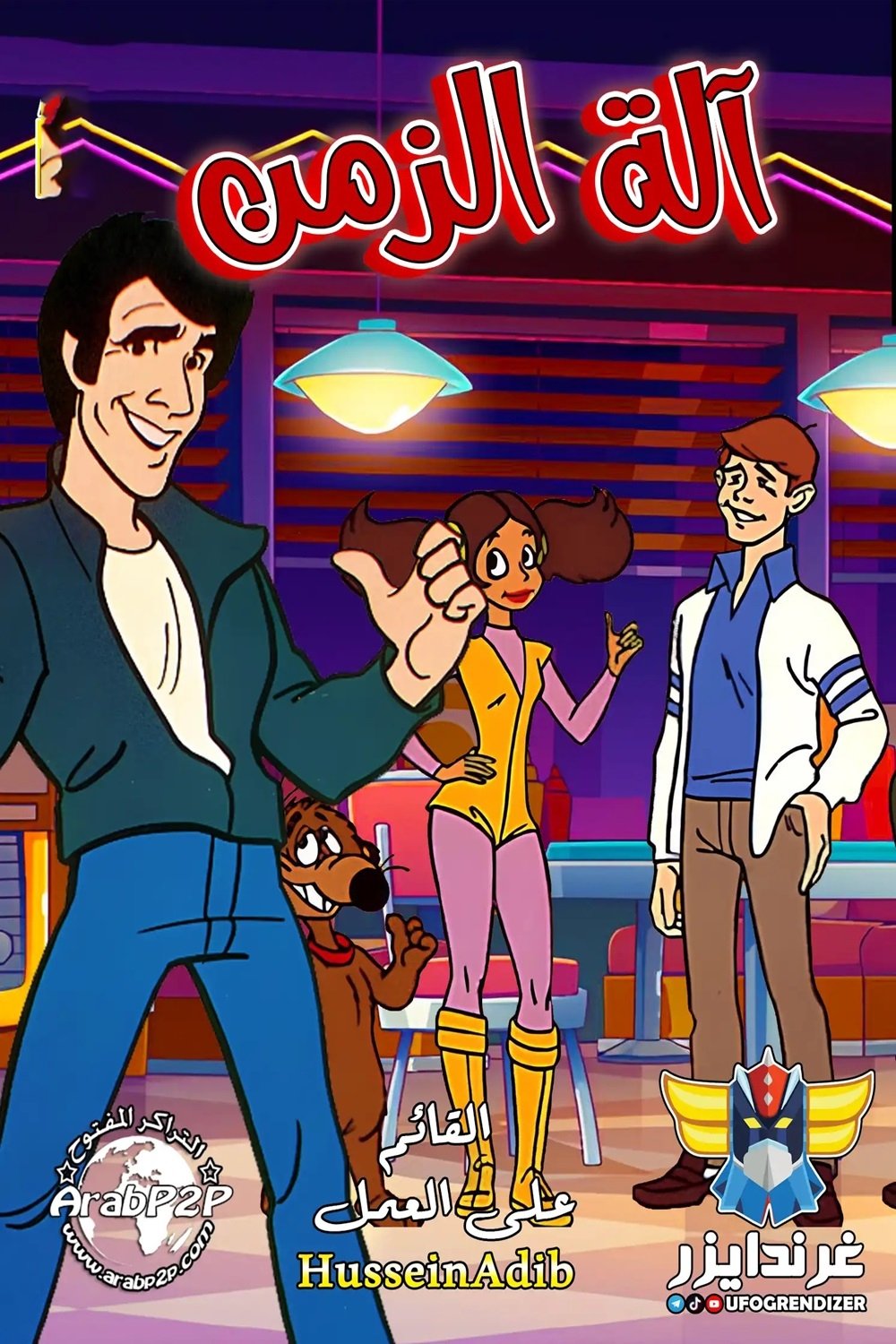 Poster de Temporada 1
