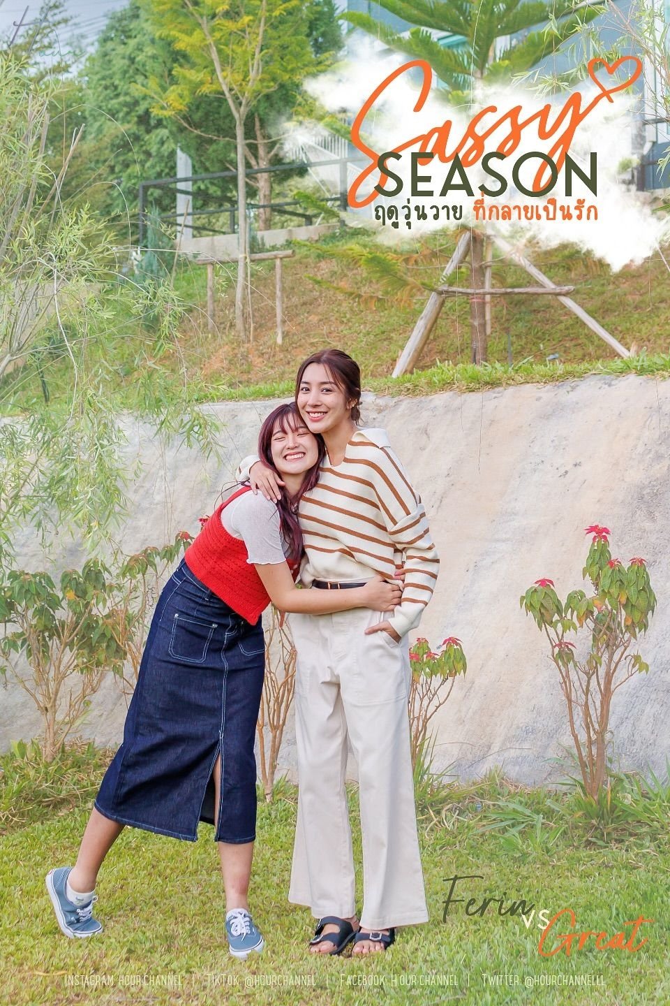 Poster de Temporada 1