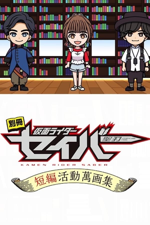 Poster de Temporada 1