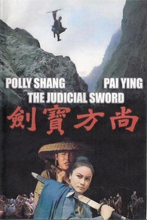 Poster for Judicial Sword