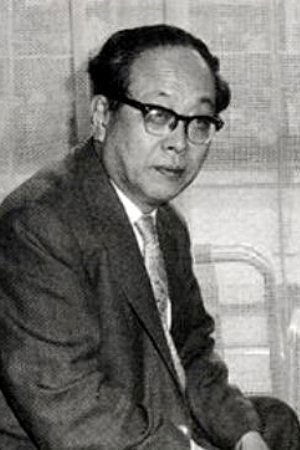 Foto de 関沢新一