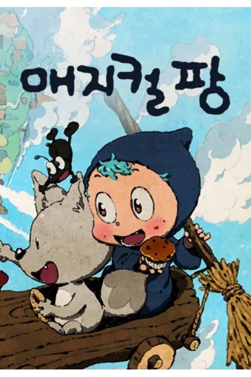 Poster de Temporada 1