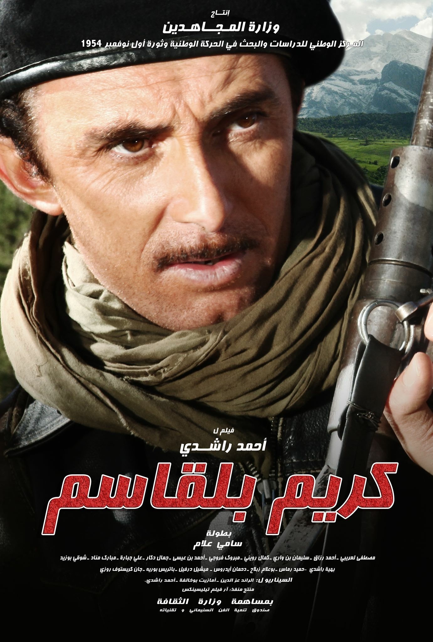 Poster de كريم بلقاسم