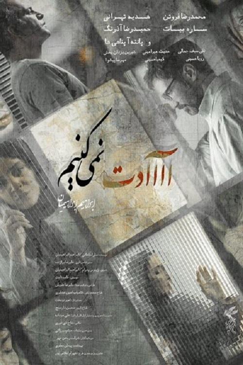Poster movie