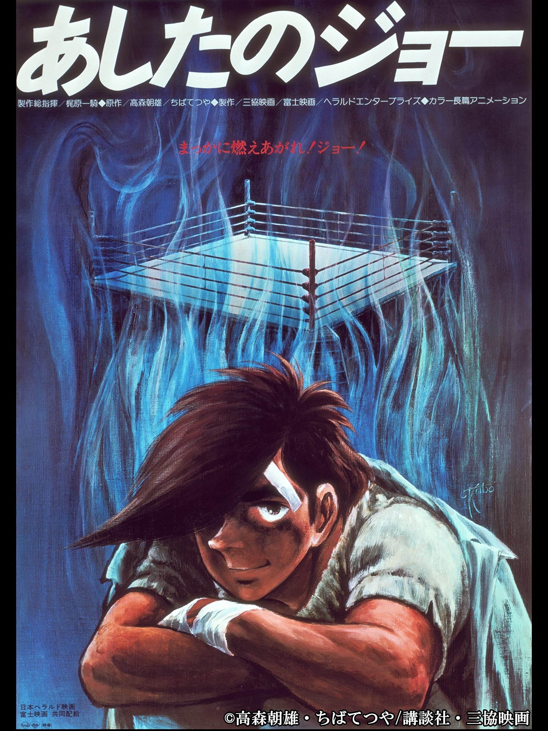 Poster de Joe do Amanhã, o Filme