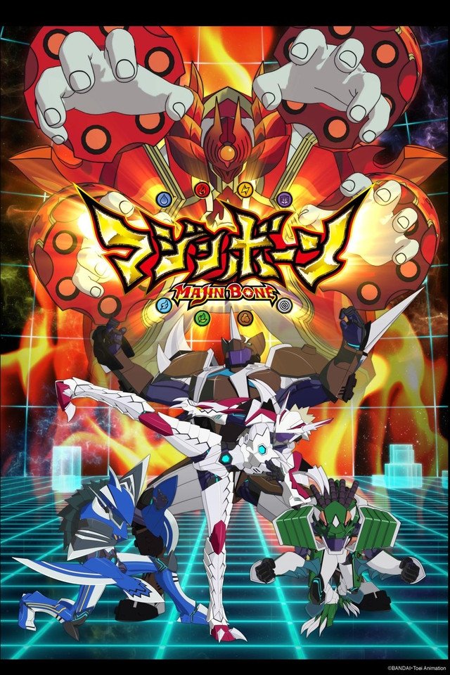 Poster de Majin Bone