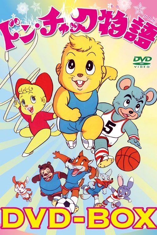 Poster de Temporada 1