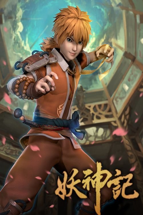 Poster de Tales of Gods and Demons