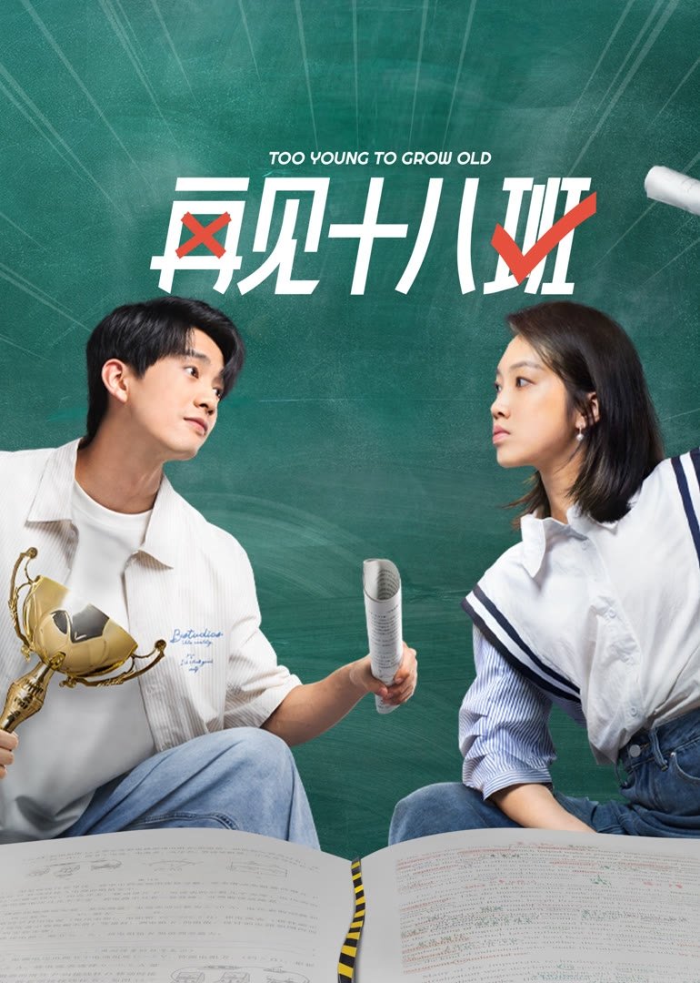 Poster de Temporada 1