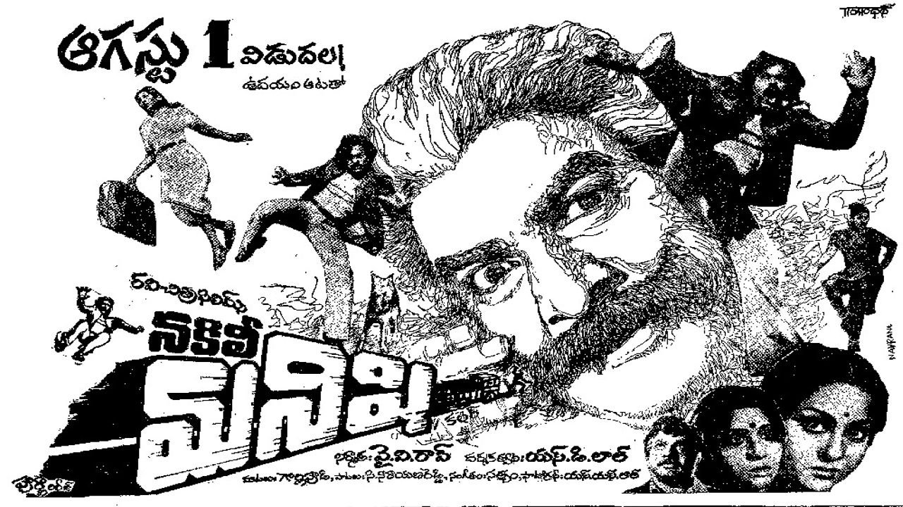 Movie picture