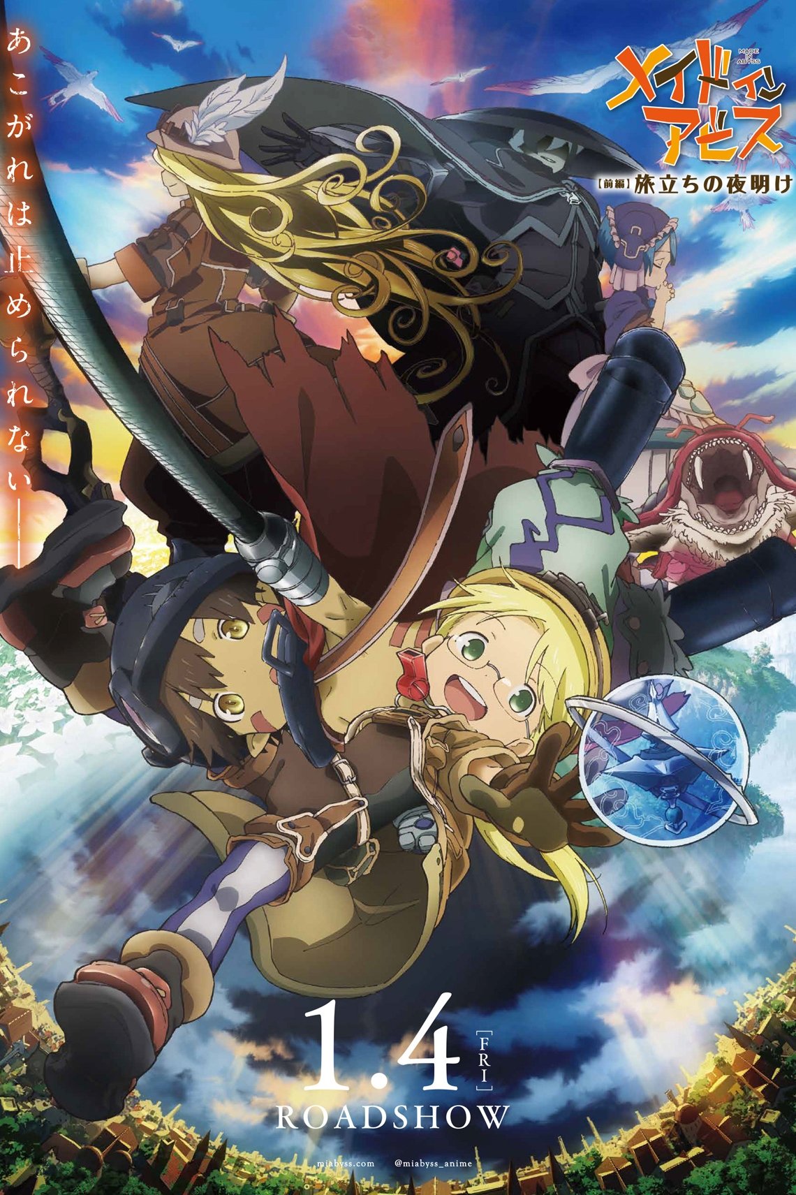 Poster de Made in Abyss: Amanhecer da Jornada