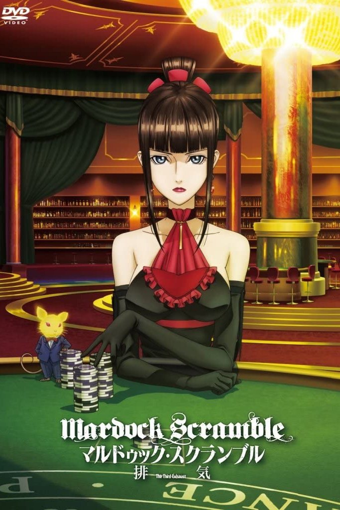 Poster de Mardock Scramble: The Third Exhaust