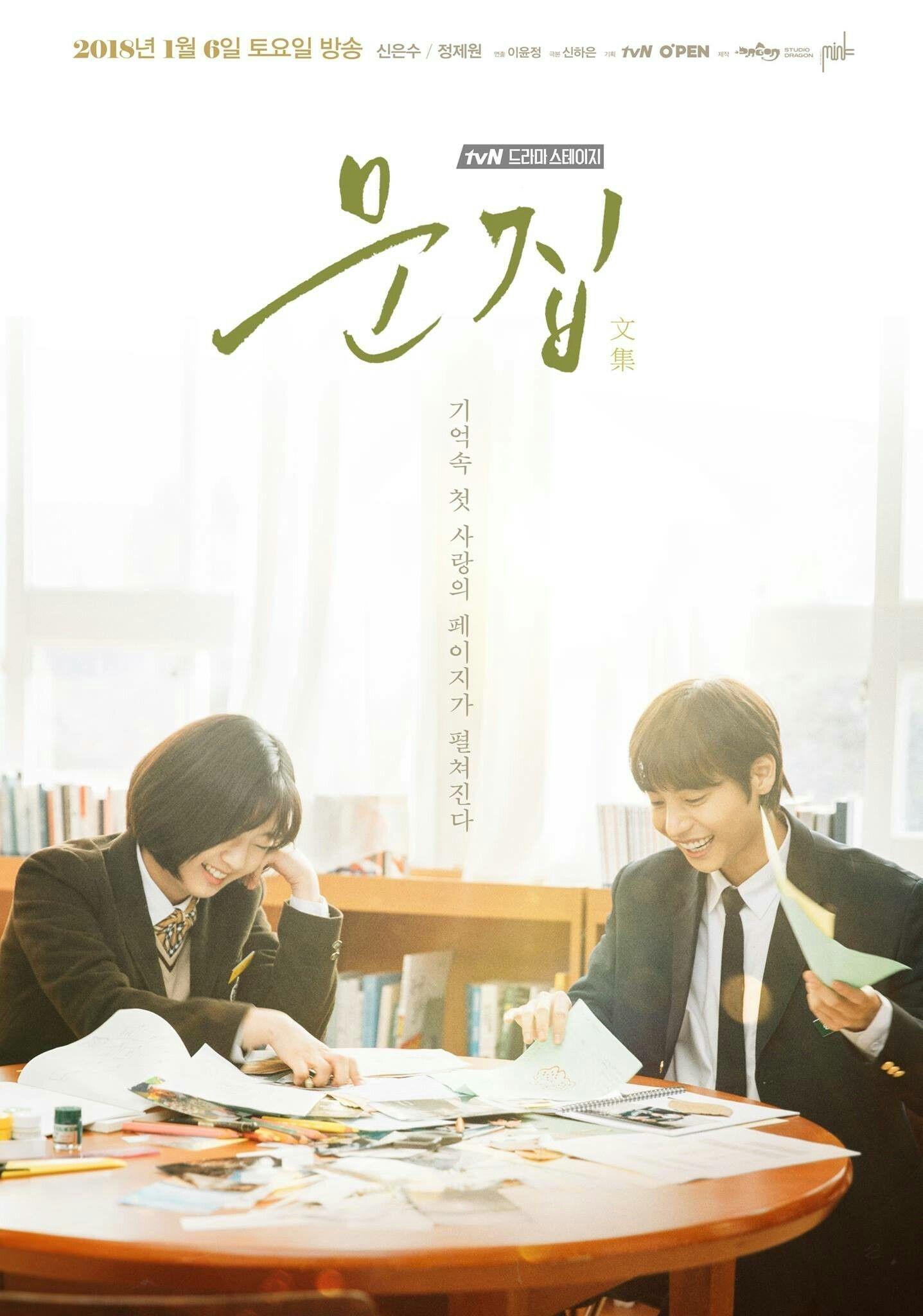 Poster de Anthology